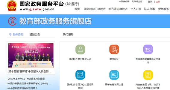 照片：互联网+留学服务平台.png